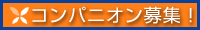 �R���p�j�I����W